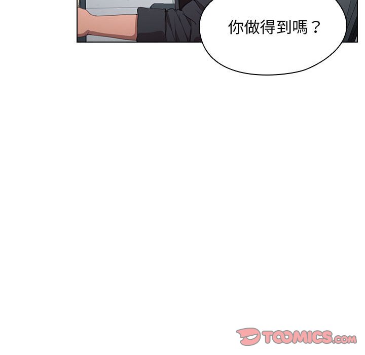 《鲁蛇出头天》漫画最新章节鲁蛇出头天-第12章免费下拉式在线观看章节第【41】张图片