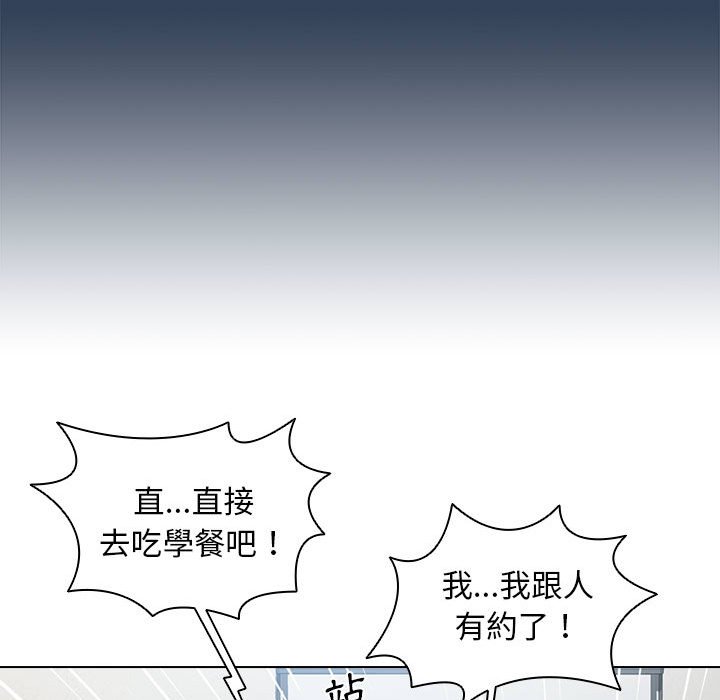 《鲁蛇出头天》漫画最新章节鲁蛇出头天-第12章免费下拉式在线观看章节第【49】张图片