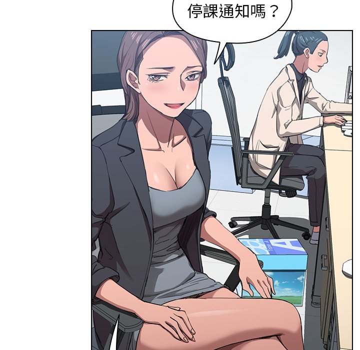 《鲁蛇出头天》漫画最新章节鲁蛇出头天-第12章免费下拉式在线观看章节第【32】张图片