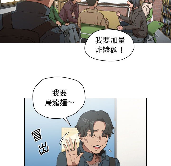 《鲁蛇出头天》漫画最新章节鲁蛇出头天-第12章免费下拉式在线观看章节第【46】张图片