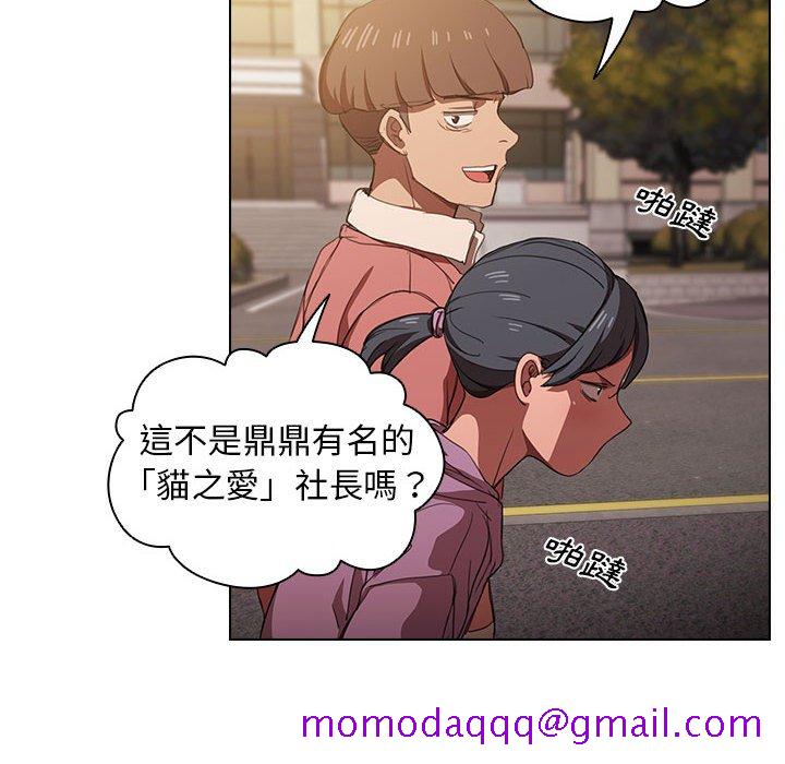 《鲁蛇出头天》漫画最新章节鲁蛇出头天-第12章免费下拉式在线观看章节第【92】张图片