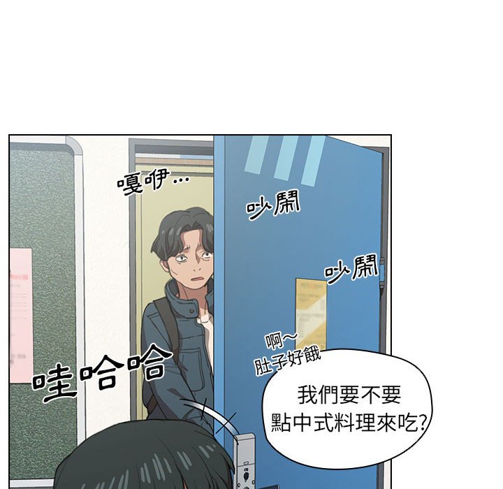 《鲁蛇出头天》漫画最新章节鲁蛇出头天-第12章免费下拉式在线观看章节第【44】张图片