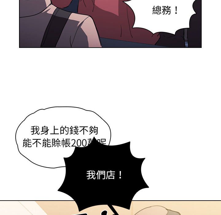 《鲁蛇出头天》漫画最新章节鲁蛇出头天-第12章免费下拉式在线观看章节第【104】张图片