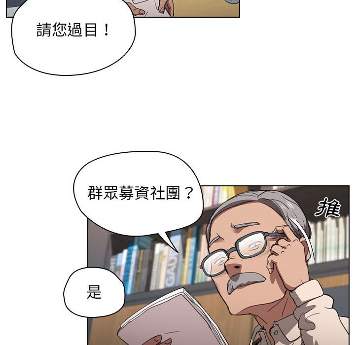 《鲁蛇出头天》漫画最新章节鲁蛇出头天-第12章免费下拉式在线观看章节第【5】张图片