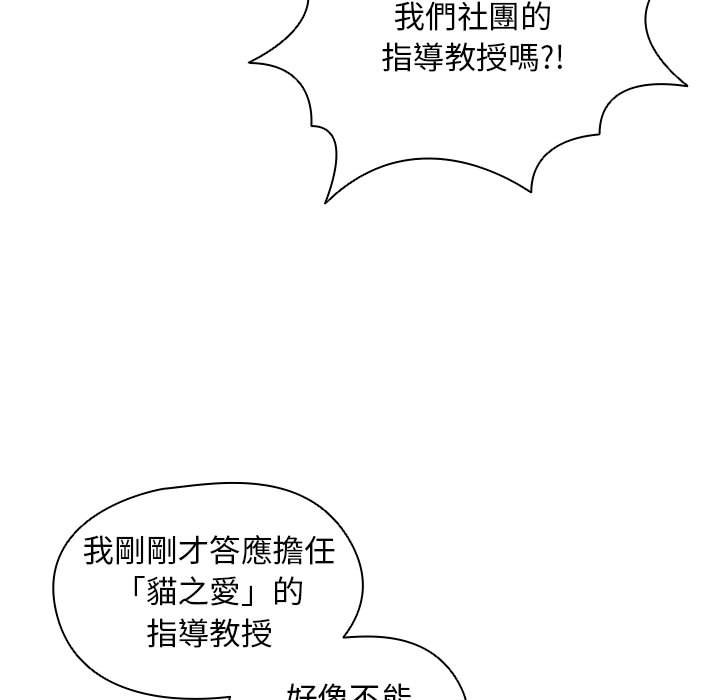 《鲁蛇出头天》漫画最新章节鲁蛇出头天-第12章免费下拉式在线观看章节第【2】张图片