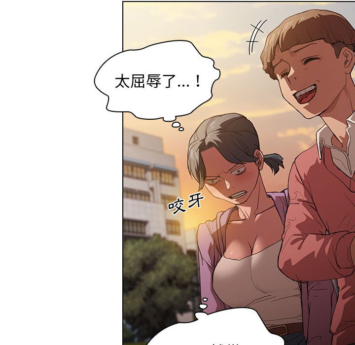 《鲁蛇出头天》漫画最新章节鲁蛇出头天-第12章免费下拉式在线观看章节第【96】张图片