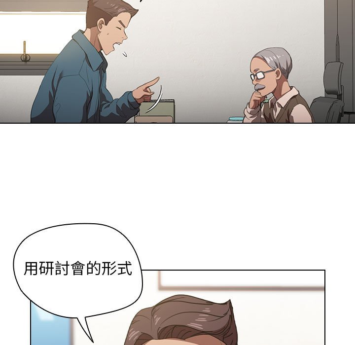 《鲁蛇出头天》漫画最新章节鲁蛇出头天-第12章免费下拉式在线观看章节第【19】张图片