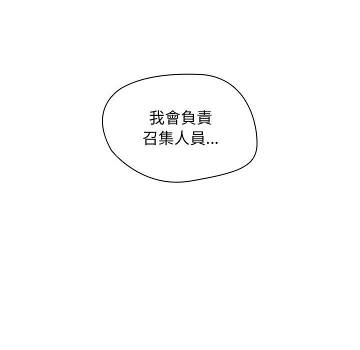 《鲁蛇出头天》漫画最新章节鲁蛇出头天-第12章免费下拉式在线观看章节第【22】张图片