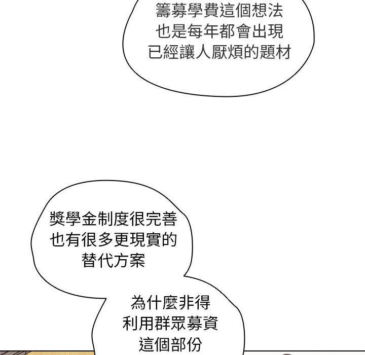 《鲁蛇出头天》漫画最新章节鲁蛇出头天-第12章免费下拉式在线观看章节第【12】张图片