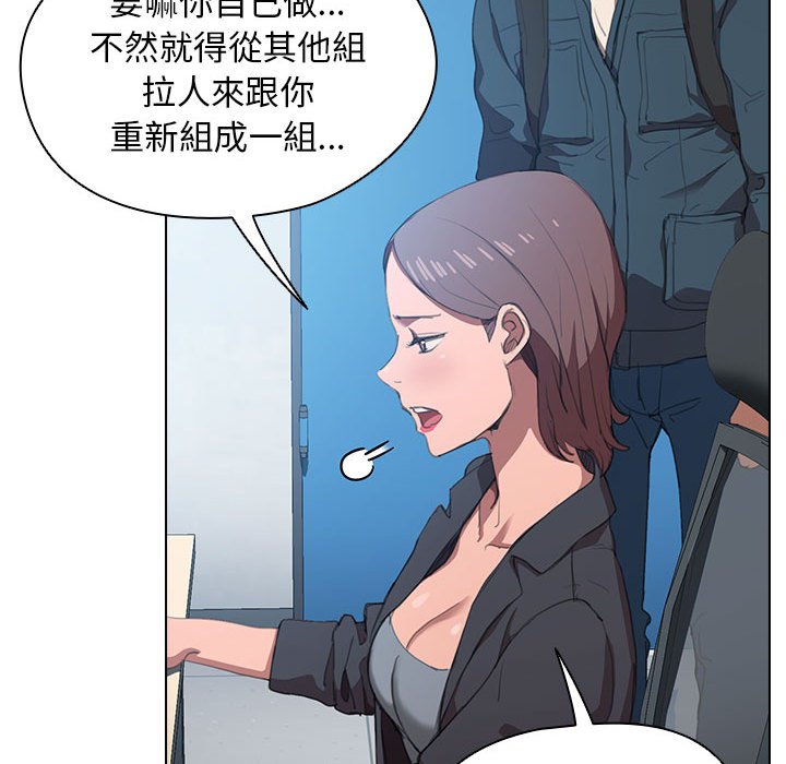 《鲁蛇出头天》漫画最新章节鲁蛇出头天-第12章免费下拉式在线观看章节第【40】张图片