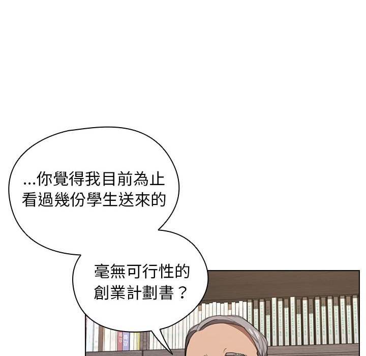 《鲁蛇出头天》漫画最新章节鲁蛇出头天-第12章免费下拉式在线观看章节第【9】张图片