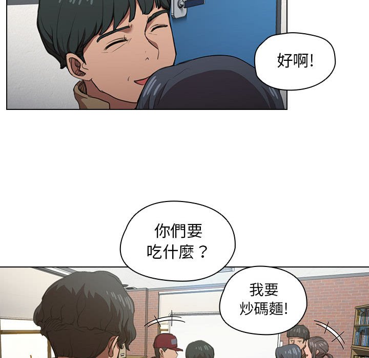 《鲁蛇出头天》漫画最新章节鲁蛇出头天-第12章免费下拉式在线观看章节第【45】张图片