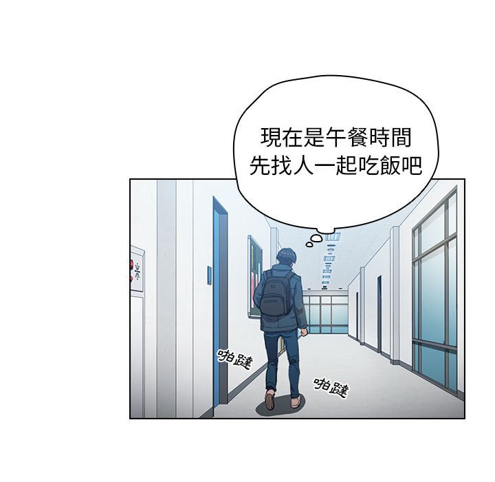 《鲁蛇出头天》漫画最新章节鲁蛇出头天-第12章免费下拉式在线观看章节第【43】张图片