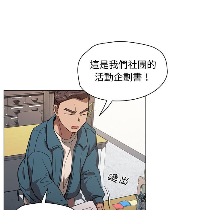 《鲁蛇出头天》漫画最新章节鲁蛇出头天-第12章免费下拉式在线观看章节第【4】张图片