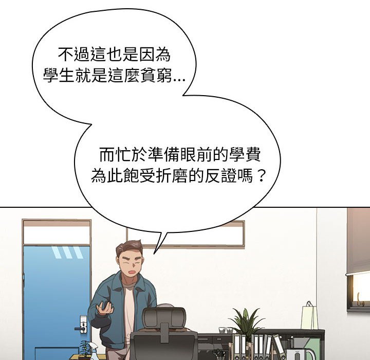 《鲁蛇出头天》漫画最新章节鲁蛇出头天-第12章免费下拉式在线观看章节第【14】张图片