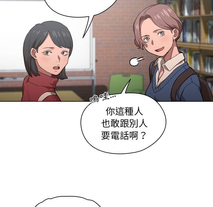 《鲁蛇出头天》漫画最新章节鲁蛇出头天-第12章免费下拉式在线观看章节第【60】张图片