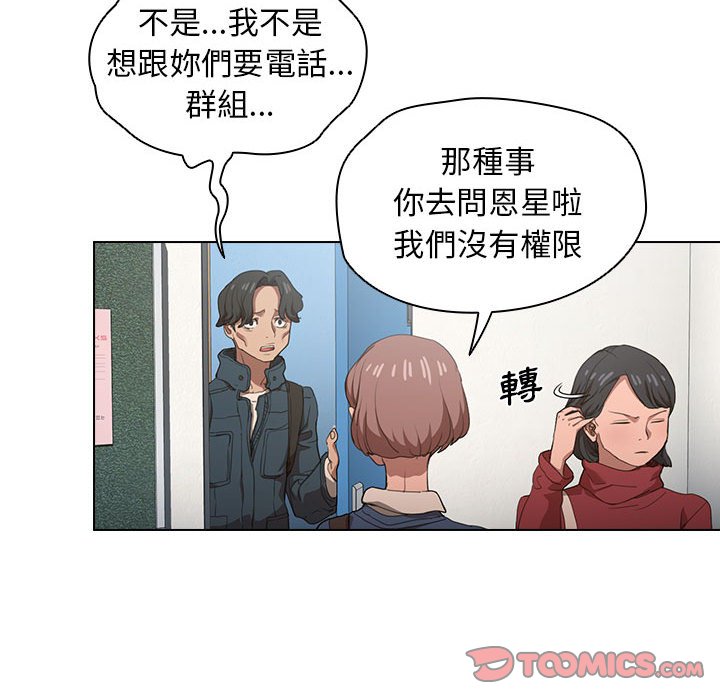 《鲁蛇出头天》漫画最新章节鲁蛇出头天-第12章免费下拉式在线观看章节第【61】张图片