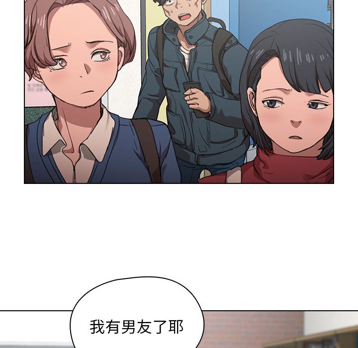 《鲁蛇出头天》漫画最新章节鲁蛇出头天-第12章免费下拉式在线观看章节第【59】张图片