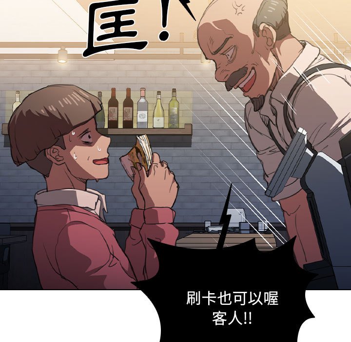 《鲁蛇出头天》漫画最新章节鲁蛇出头天-第12章免费下拉式在线观看章节第【105】张图片