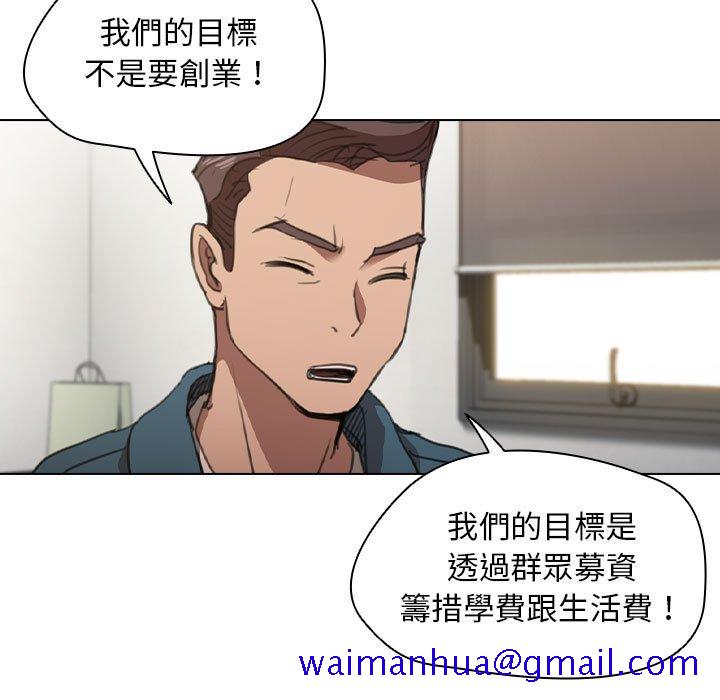 《鲁蛇出头天》漫画最新章节鲁蛇出头天-第12章免费下拉式在线观看章节第【8】张图片