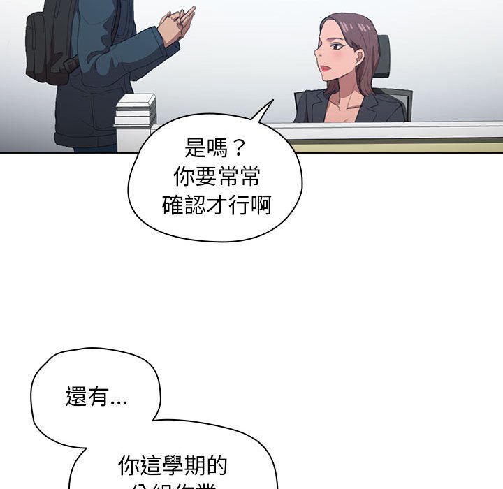 《鲁蛇出头天》漫画最新章节鲁蛇出头天-第12章免费下拉式在线观看章节第【35】张图片