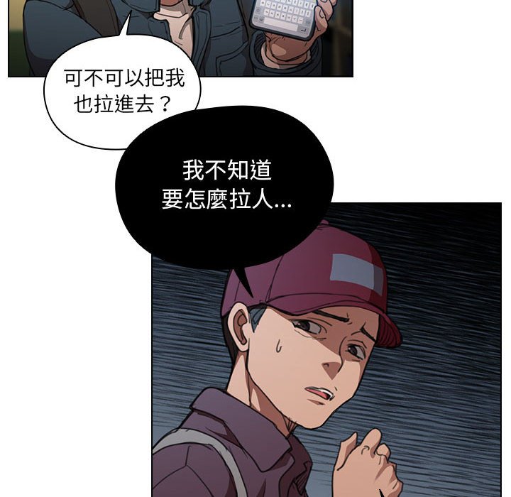 《鲁蛇出头天》漫画最新章节鲁蛇出头天-第12章免费下拉式在线观看章节第【54】张图片