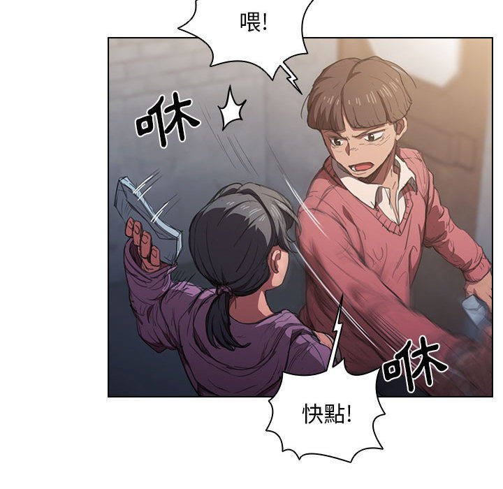 《鲁蛇出头天》漫画最新章节鲁蛇出头天-第12章免费下拉式在线观看章节第【111】张图片