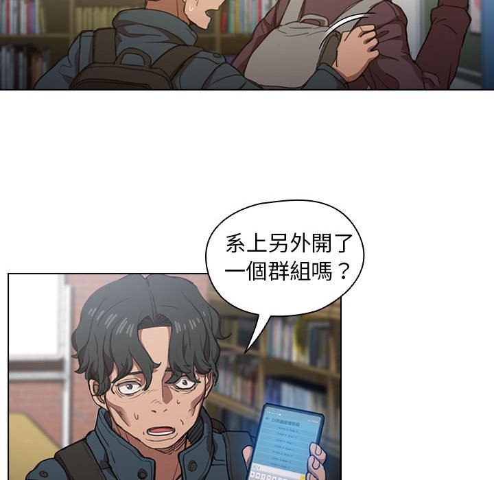 《鲁蛇出头天》漫画最新章节鲁蛇出头天-第12章免费下拉式在线观看章节第【53】张图片