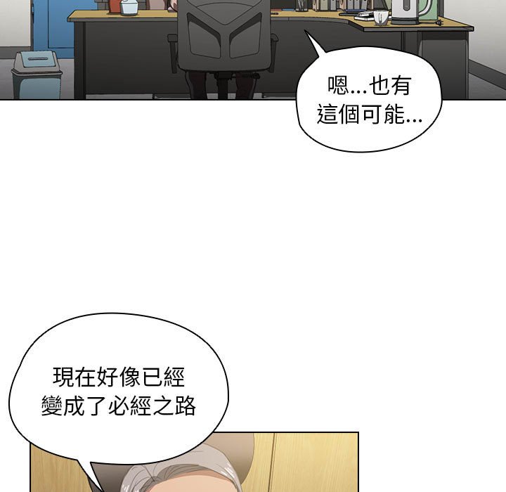 《鲁蛇出头天》漫画最新章节鲁蛇出头天-第12章免费下拉式在线观看章节第【15】张图片