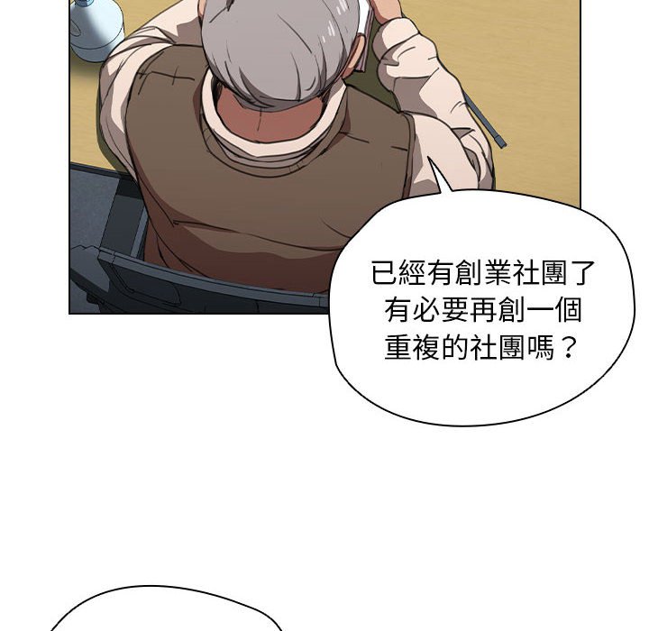 《鲁蛇出头天》漫画最新章节鲁蛇出头天-第12章免费下拉式在线观看章节第【7】张图片