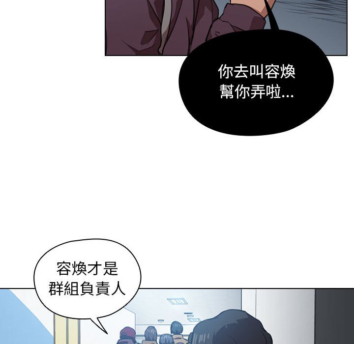 《鲁蛇出头天》漫画最新章节鲁蛇出头天-第12章免费下拉式在线观看章节第【55】张图片