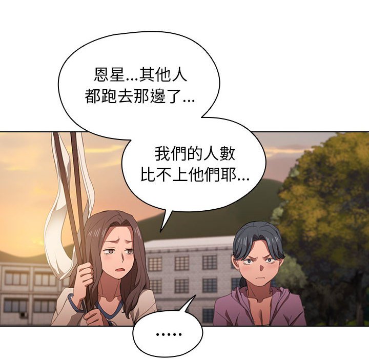 《鲁蛇出头天》漫画最新章节鲁蛇出头天-第12章免费下拉式在线观看章节第【88】张图片