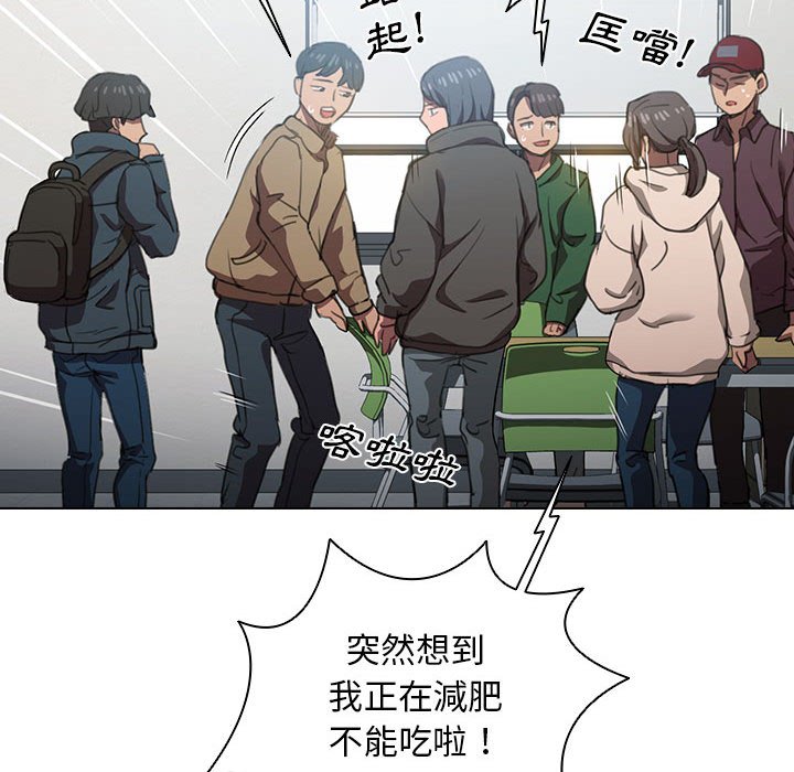 《鲁蛇出头天》漫画最新章节鲁蛇出头天-第12章免费下拉式在线观看章节第【50】张图片