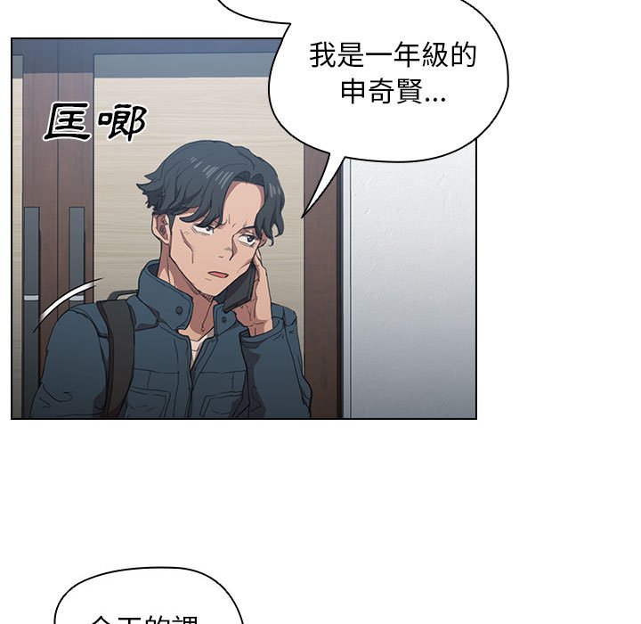 《鲁蛇出头天》漫画最新章节鲁蛇出头天-第12章免费下拉式在线观看章节第【29】张图片