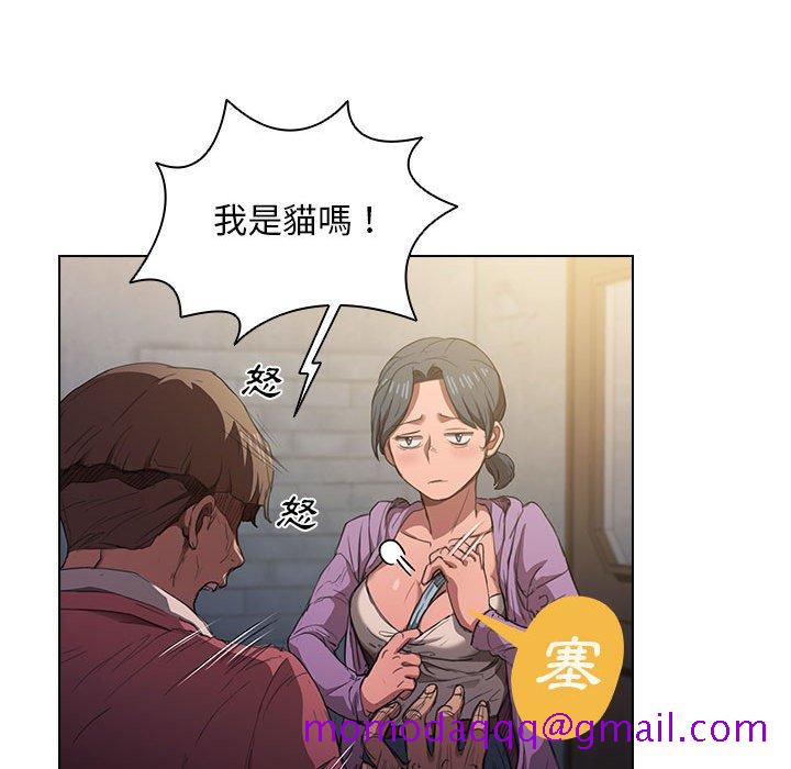 《鲁蛇出头天》漫画最新章节鲁蛇出头天-第12章免费下拉式在线观看章节第【112】张图片