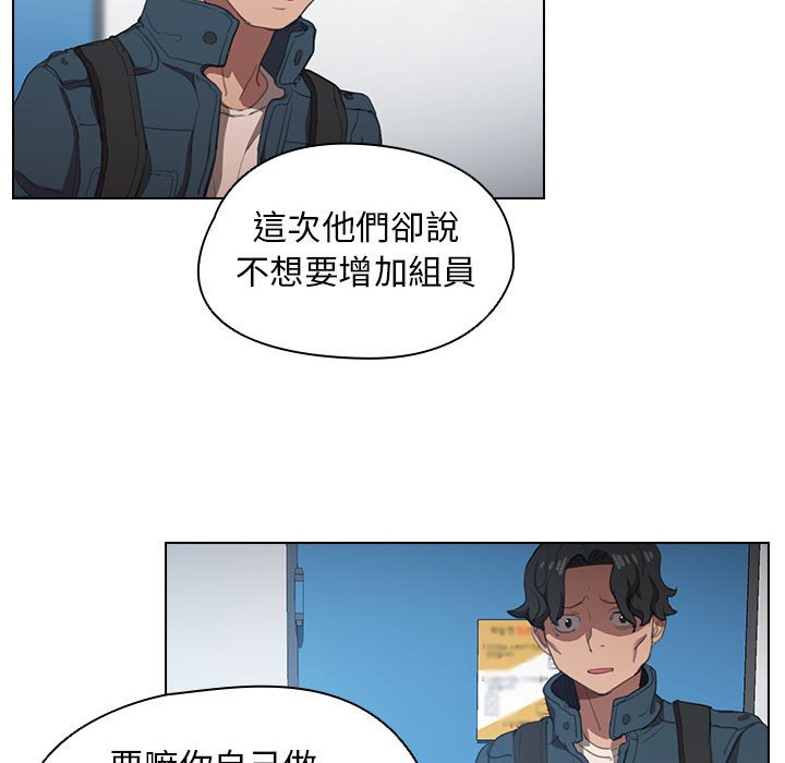 《鲁蛇出头天》漫画最新章节鲁蛇出头天-第12章免费下拉式在线观看章节第【39】张图片