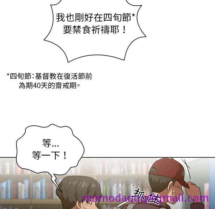 《鲁蛇出头天》漫画最新章节鲁蛇出头天-第12章免费下拉式在线观看章节第【52】张图片