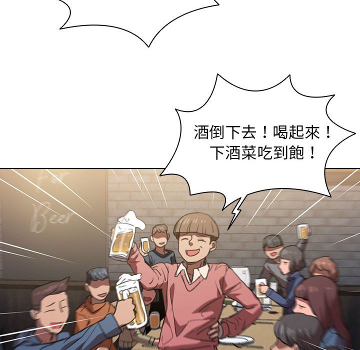 《鲁蛇出头天》漫画最新章节鲁蛇出头天-第12章免费下拉式在线观看章节第【98】张图片