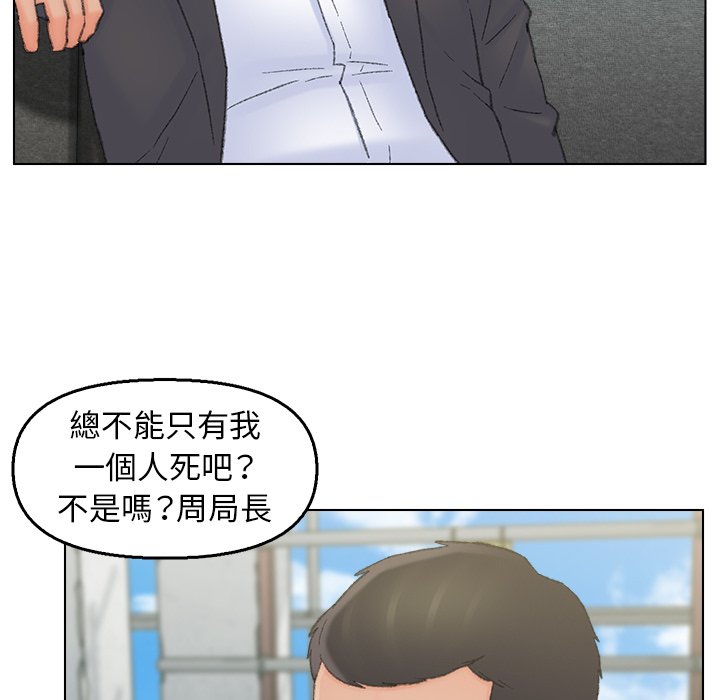 《爸爸的坏朋友》漫画最新章节爸爸的坏朋友-第55章免费下拉式在线观看章节第【22】张图片