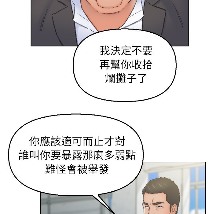 《爸爸的坏朋友》漫画最新章节爸爸的坏朋友-第55章免费下拉式在线观看章节第【9】张图片