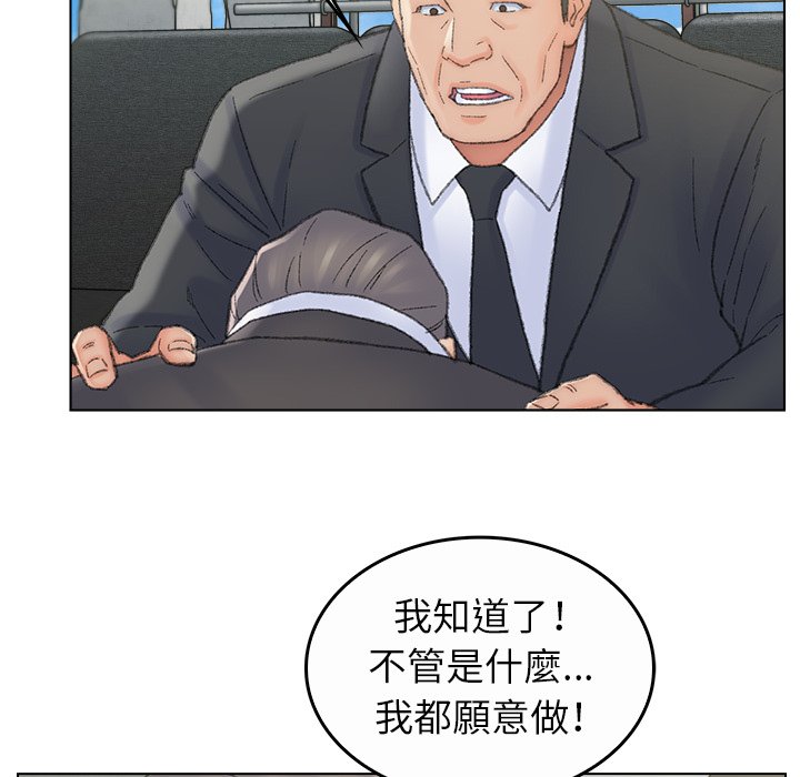 《爸爸的坏朋友》漫画最新章节爸爸的坏朋友-第55章免费下拉式在线观看章节第【45】张图片