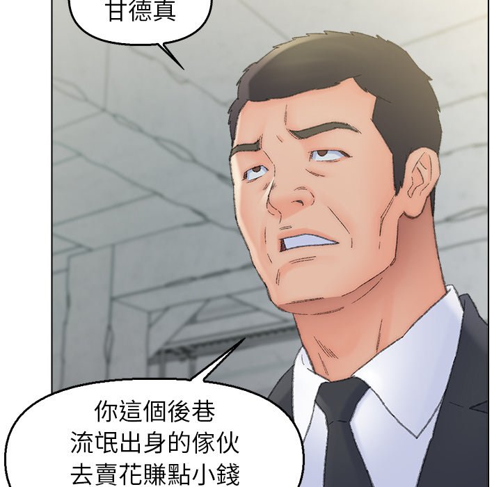 《爸爸的坏朋友》漫画最新章节爸爸的坏朋友-第55章免费下拉式在线观看章节第【32】张图片