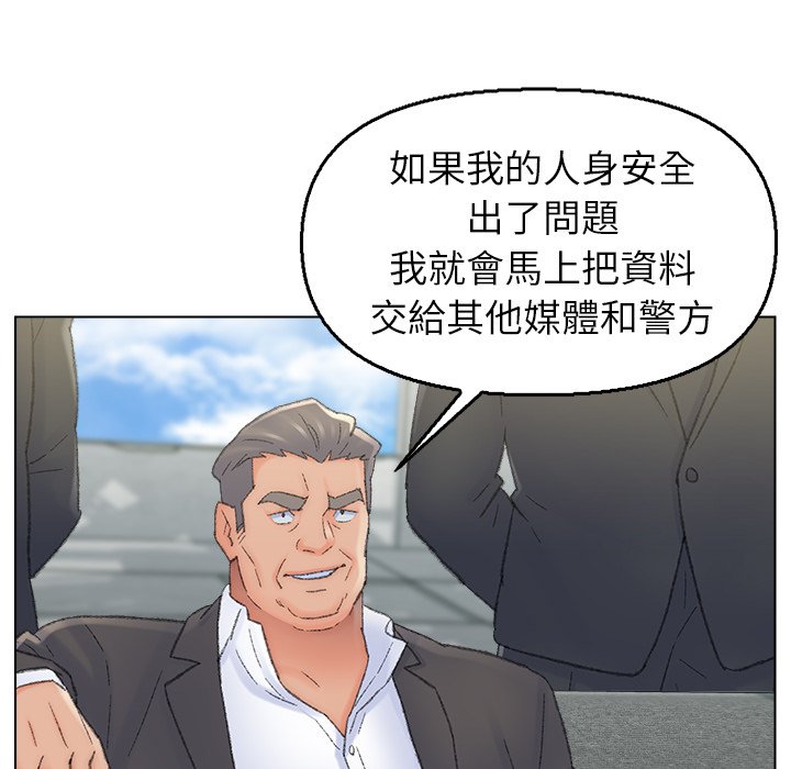 《爸爸的坏朋友》漫画最新章节爸爸的坏朋友-第55章免费下拉式在线观看章节第【21】张图片