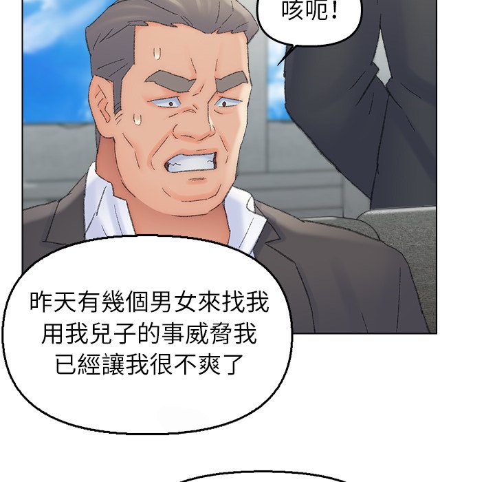 《爸爸的坏朋友》漫画最新章节爸爸的坏朋友-第55章免费下拉式在线观看章节第【35】张图片