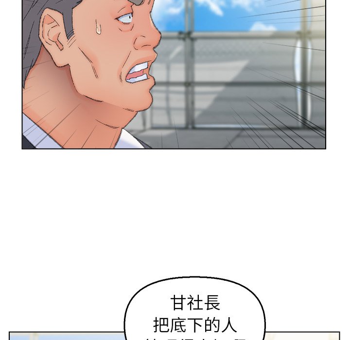 《爸爸的坏朋友》漫画最新章节爸爸的坏朋友-第55章免费下拉式在线观看章节第【27】张图片