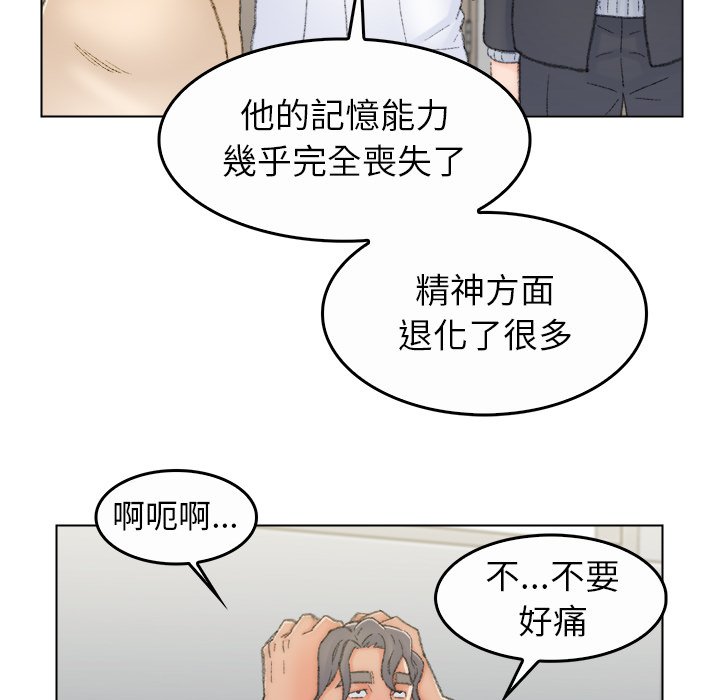 《爸爸的坏朋友》漫画最新章节爸爸的坏朋友-第55章免费下拉式在线观看章节第【57】张图片