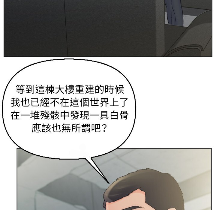 《爸爸的坏朋友》漫画最新章节爸爸的坏朋友-第55章免费下拉式在线观看章节第【37】张图片