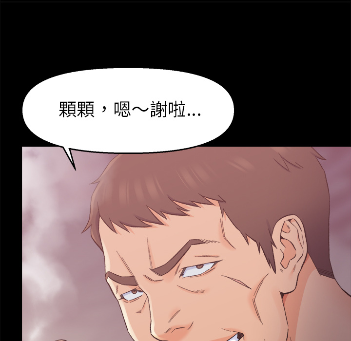 《爸爸的坏朋友》漫画最新章节爸爸的坏朋友-第1章免费下拉式在线观看章节第【129】张图片