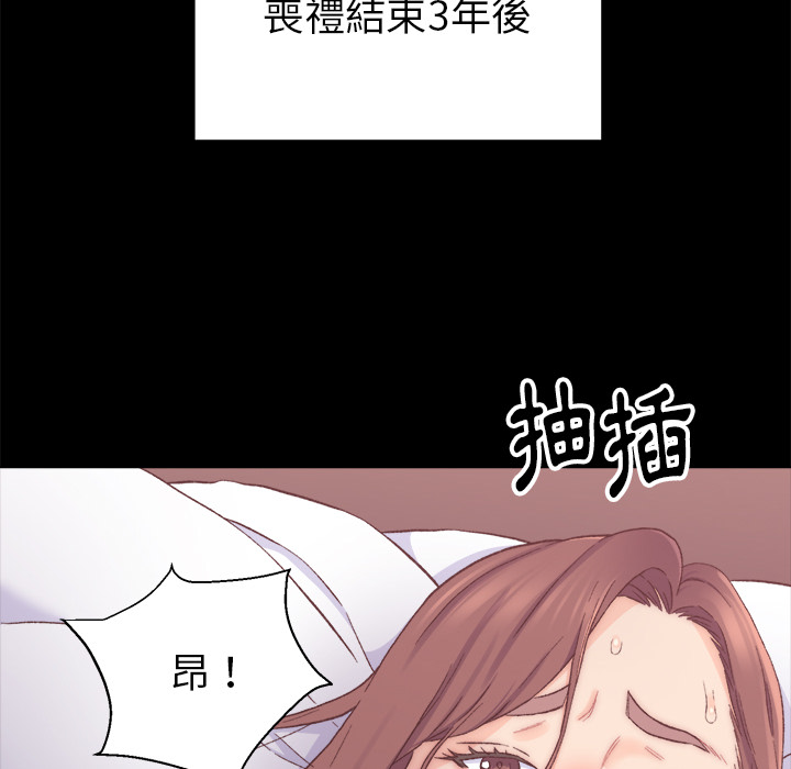 《爸爸的坏朋友》漫画最新章节爸爸的坏朋友-第1章免费下拉式在线观看章节第【99】张图片