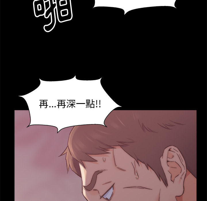 《爸爸的坏朋友》漫画最新章节爸爸的坏朋友-第1章免费下拉式在线观看章节第【105】张图片